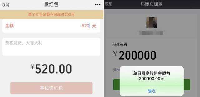 虎年到了，微信红包和微信转账的这5点区别，你还不知道吗？