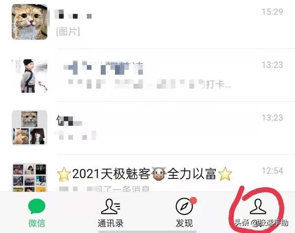 微信号怎么改（无限修改微信号的方法教给你）