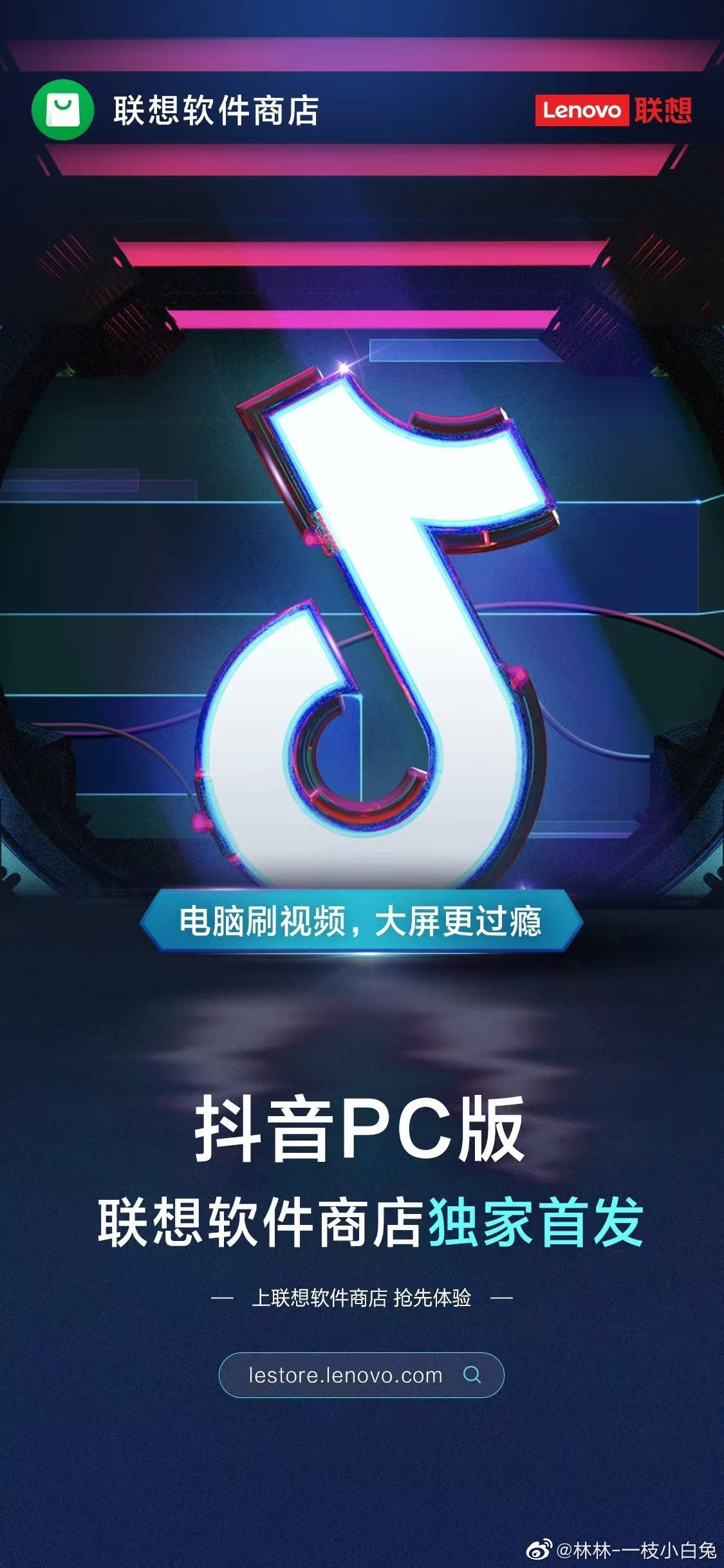 抖音推出PC版客户端免费安装(抖音短视频免费安装)