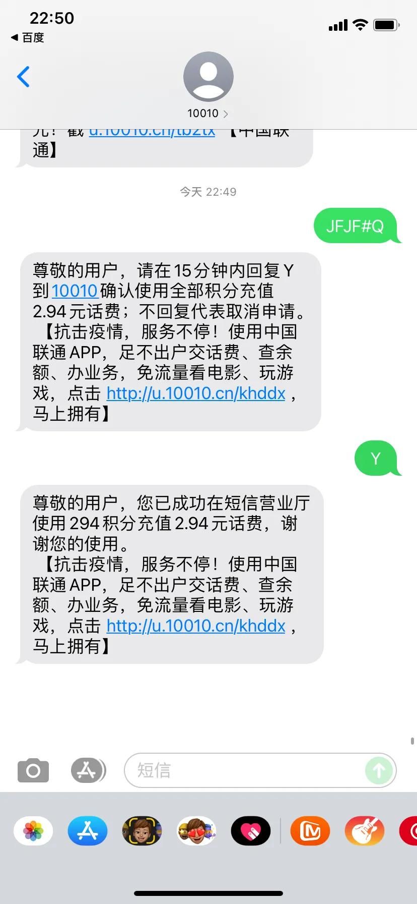 薅羊毛时间到，可以用积分兑换话费哈，冲冲冲