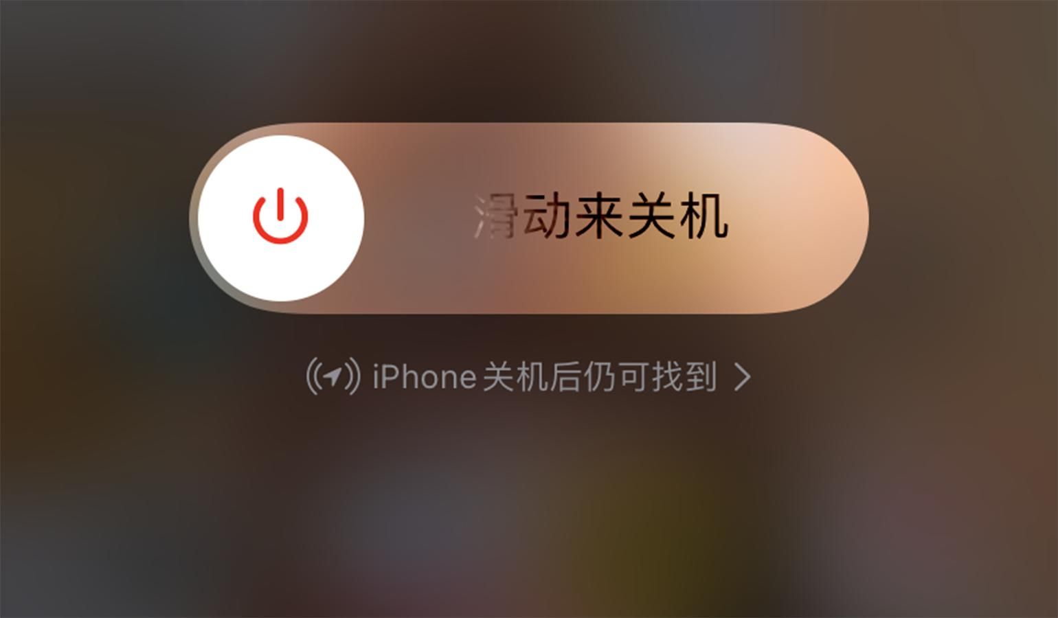 苹果手机真的不会卡顿？iPhone11出现死机无法关机该怎么办？