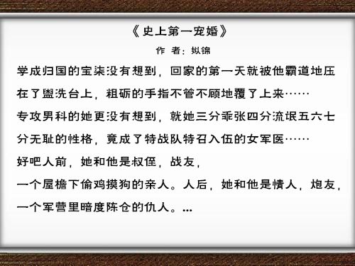 有剧情有内涵的言情小说推荐(肉肉甜宠的婚恋文)