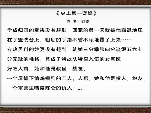 有剧情有内涵的言情小说推荐（肉肉甜宠的婚恋文）