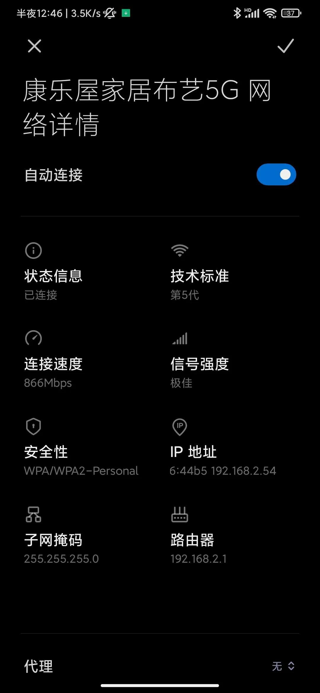WiFi修改