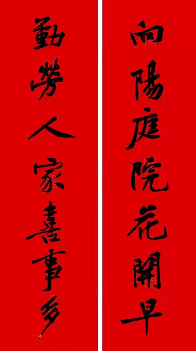 历代书家集字春，2022年春节绝对够用
