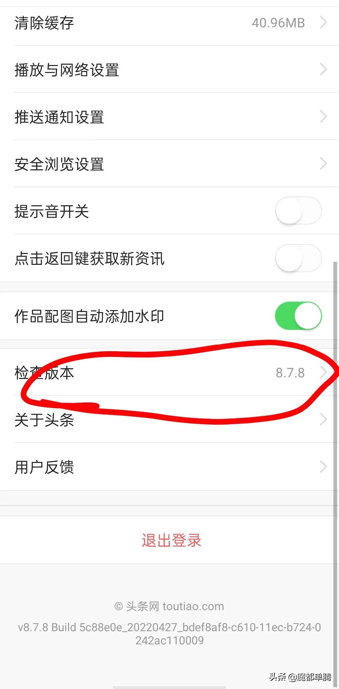 手机如何查看ip地址(教你如何显示今日头条主页IP)