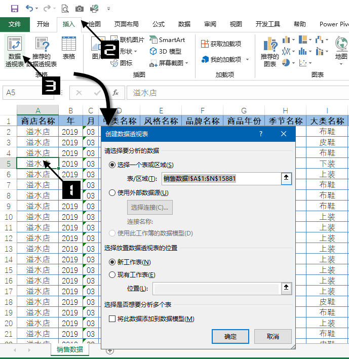 动手创建一个数据表