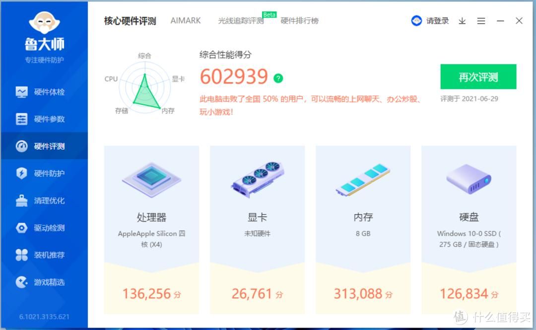 不必担心，苹果M1电脑也可以安装Windows 11，体验很好