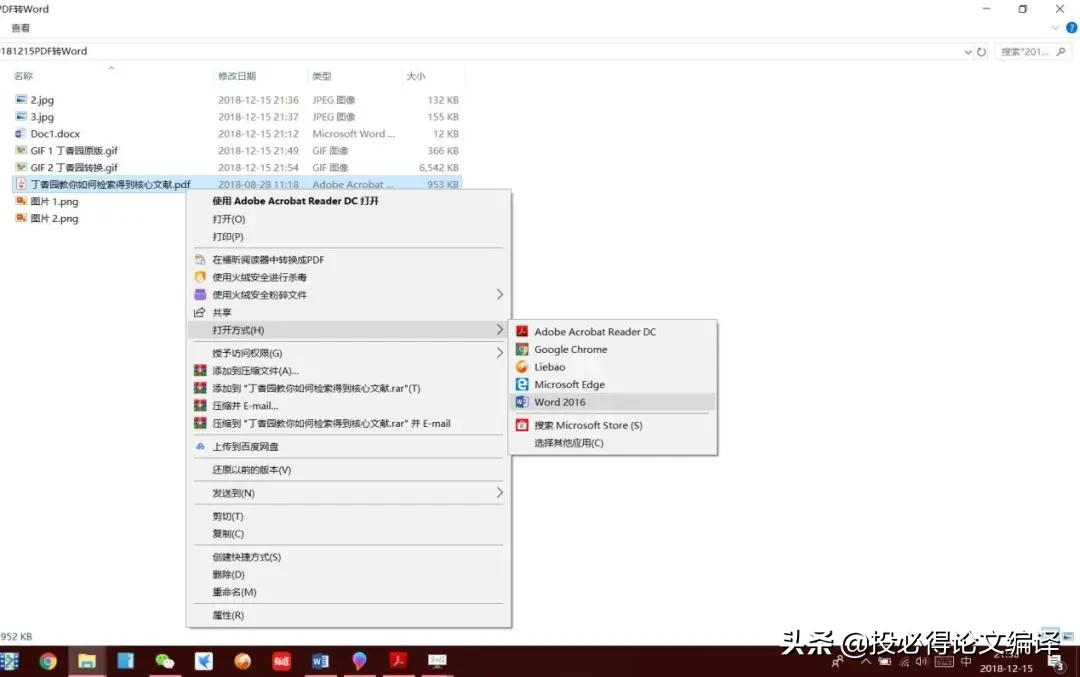 知乎网友整理：免费pdf转word工具大盘点