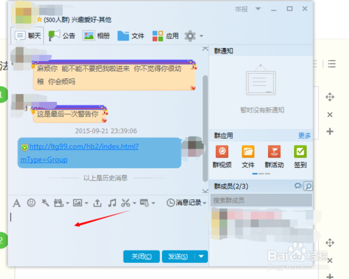QQ也能群发，教你一秒群发一千个好友！
