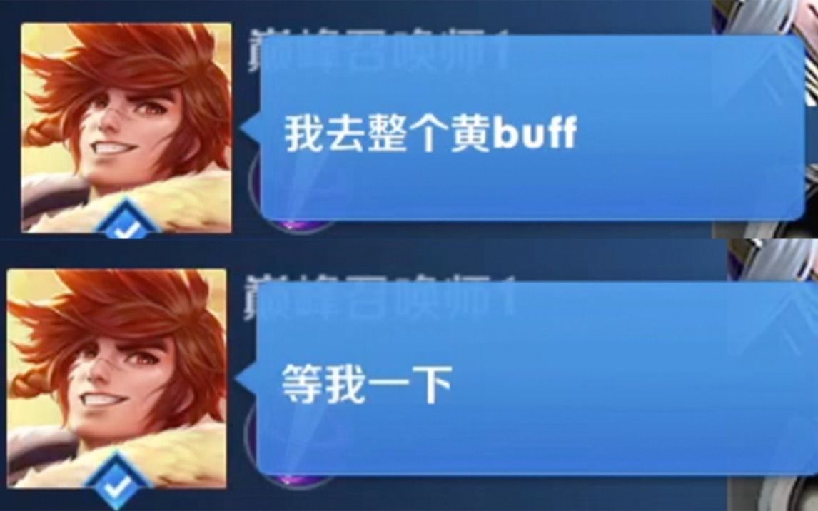 王者荣耀buff是什么意思（网络游戏buff获得方法）