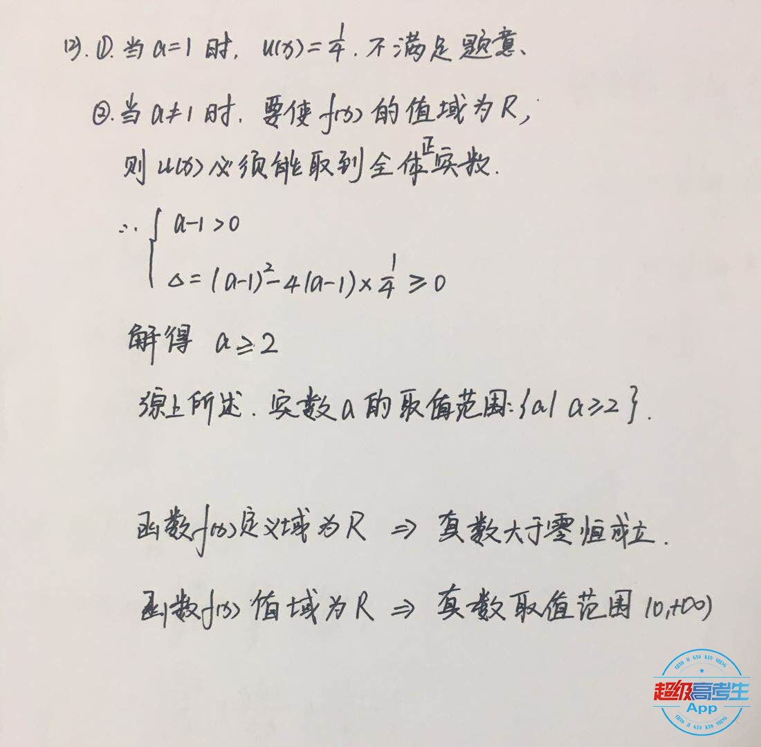 高中必备的计算能力之一，对数的计算及常用技巧