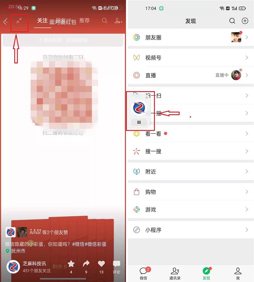 微信8.0.18正式版怎么升级？安卓微信8.0.18正式版更新内容