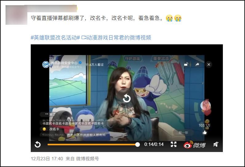 LOL的免费改名活动，变成了ID交易贩子的狂欢？