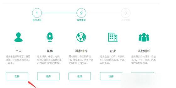 趣头条自媒体怎么注册入驻 点击进入自媒体平台