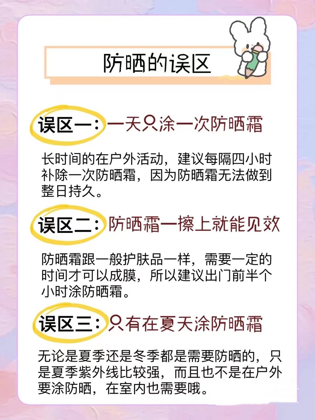 先涂“隔离”还是先涂“防晒”，原来差别这么大，快看你做对了吗