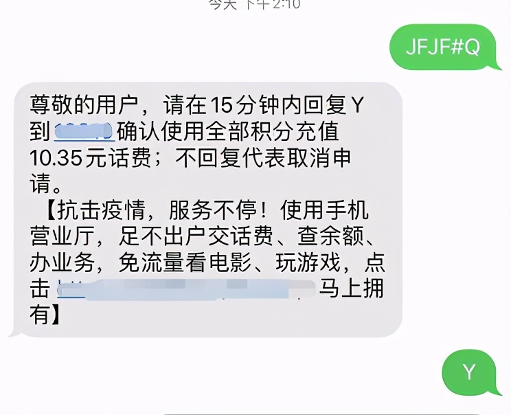 最后1天！中国移动积分免费兑换话费，再不兑换就晚了