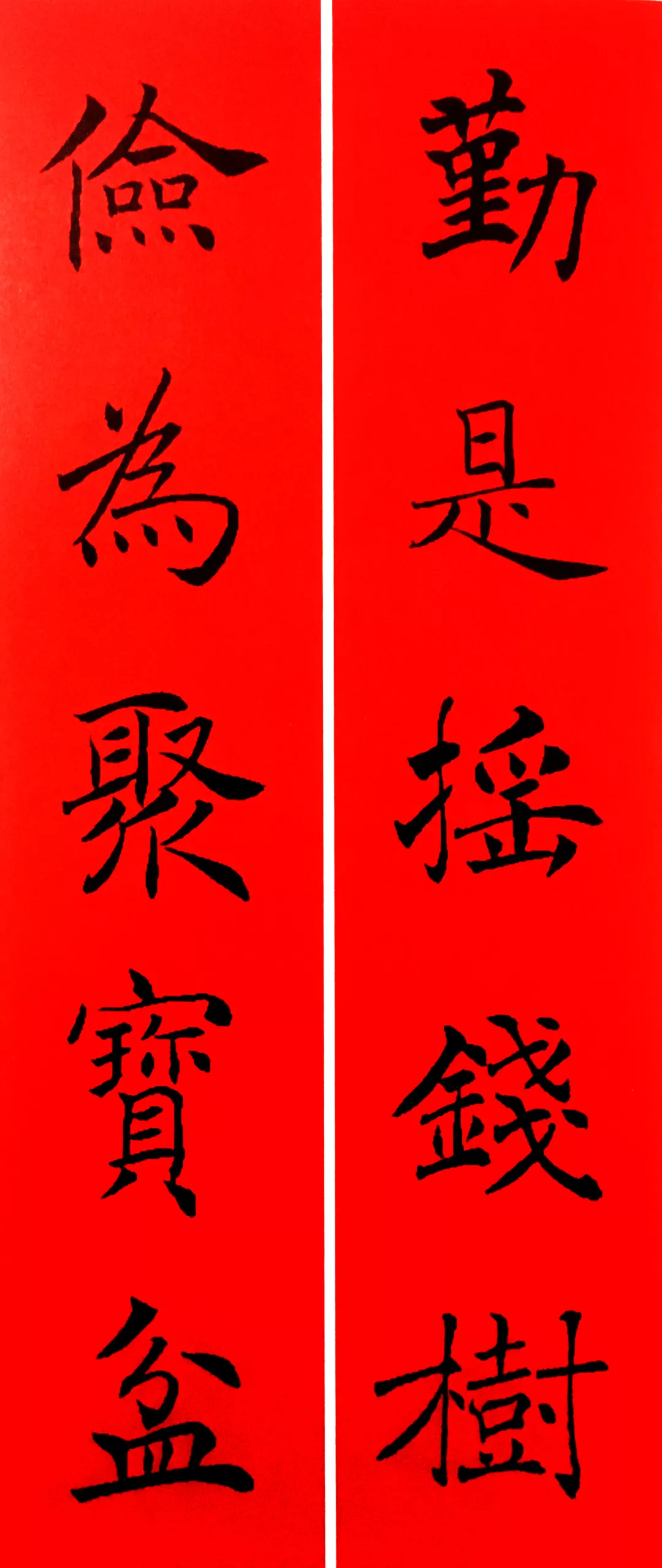 历代书家集字春，2022年春节绝对够用
