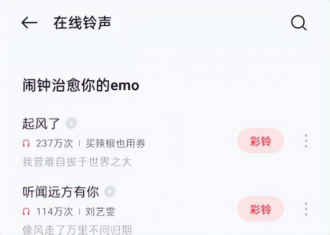 闹钟铃声怎么设置(早上闹钟设置自己喜欢的歌曲)