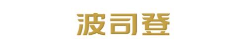 2021全球最有价值的50个服装时尚品牌排行榜