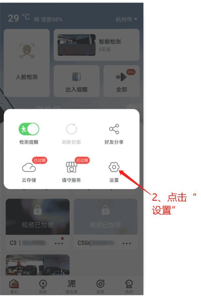 萤石云视频监控下载方法（萤石云摄像头连WiFi配置教程）