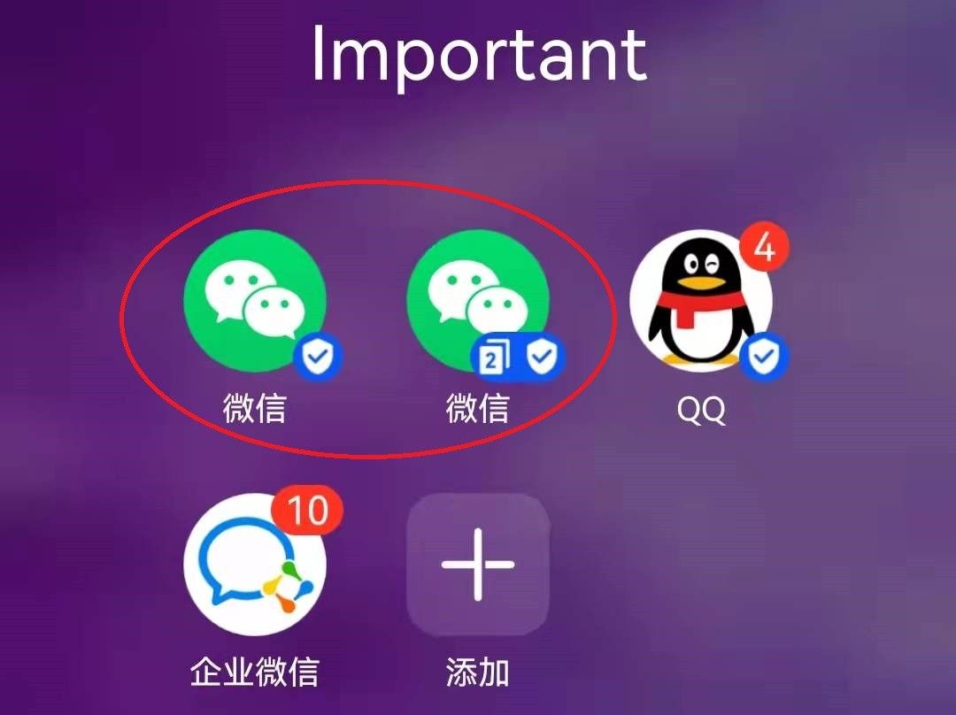 华为手机竟然可以同时3个微信！原来方法这么简单，真的爱了