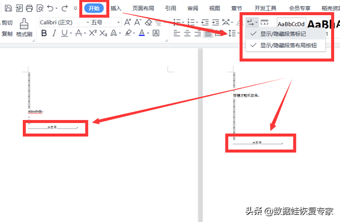 分页符怎么删除，word不要的页面删不掉