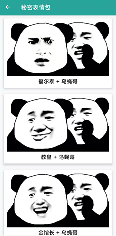 超好玩的表情包生成器，一键免费制作专属表情包，好玩又实用