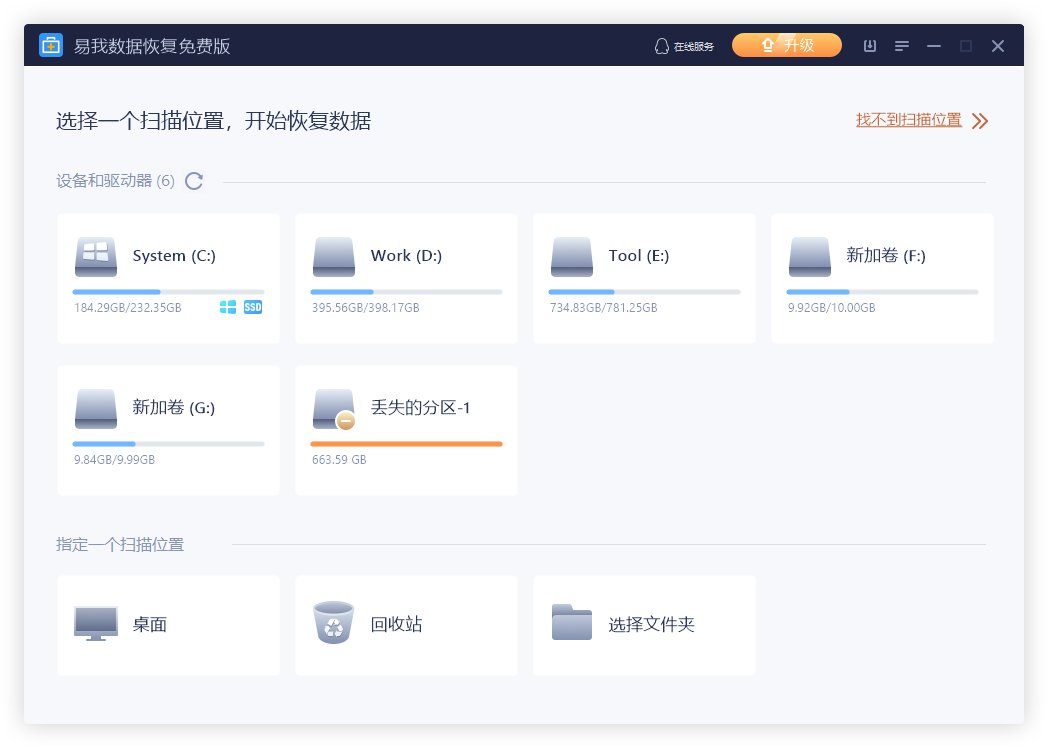 卸载的软件怎么恢复(电脑卸载的软件恢复图文教程)