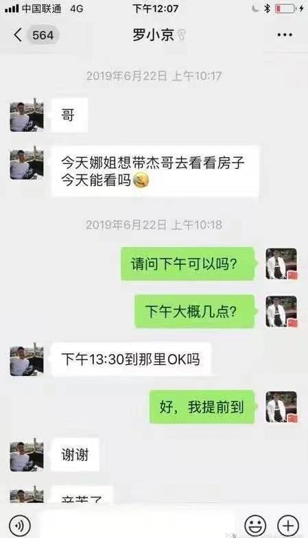 网曝谢娜夫妇疑似买房跳单，中介被律师威胁，网友评价真抠门