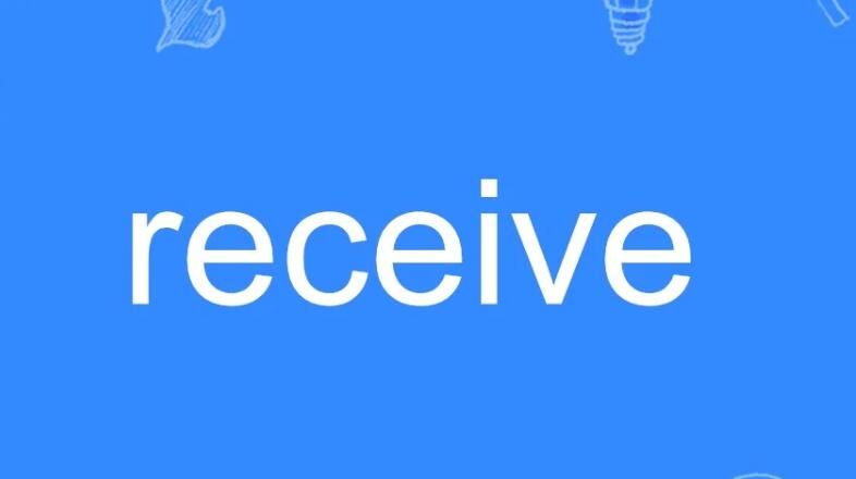 receive是什么意思翻译(receive的名词短语及双语用法)