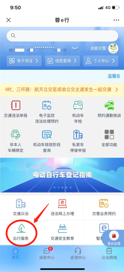 开始申报！中考期间这类车辆不限行