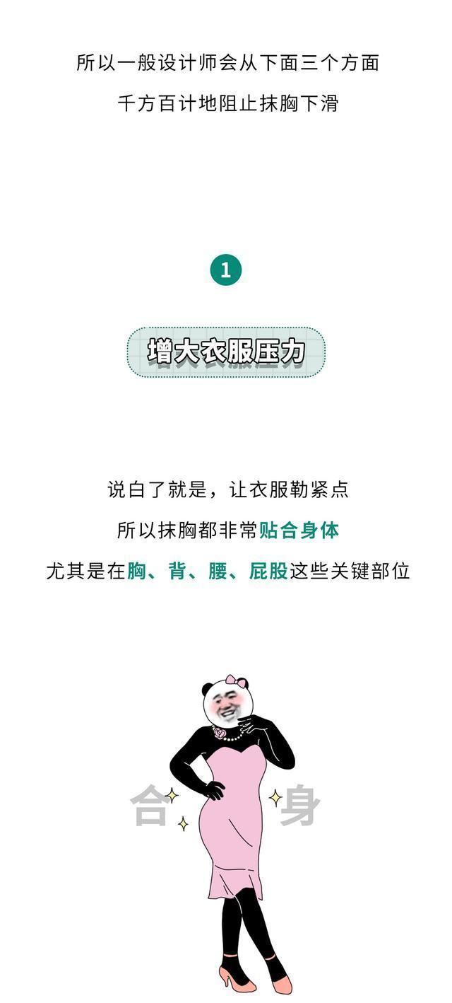 女生穿抹胸，为什么不会往下掉？一组漫画揭晓（男生勿入）