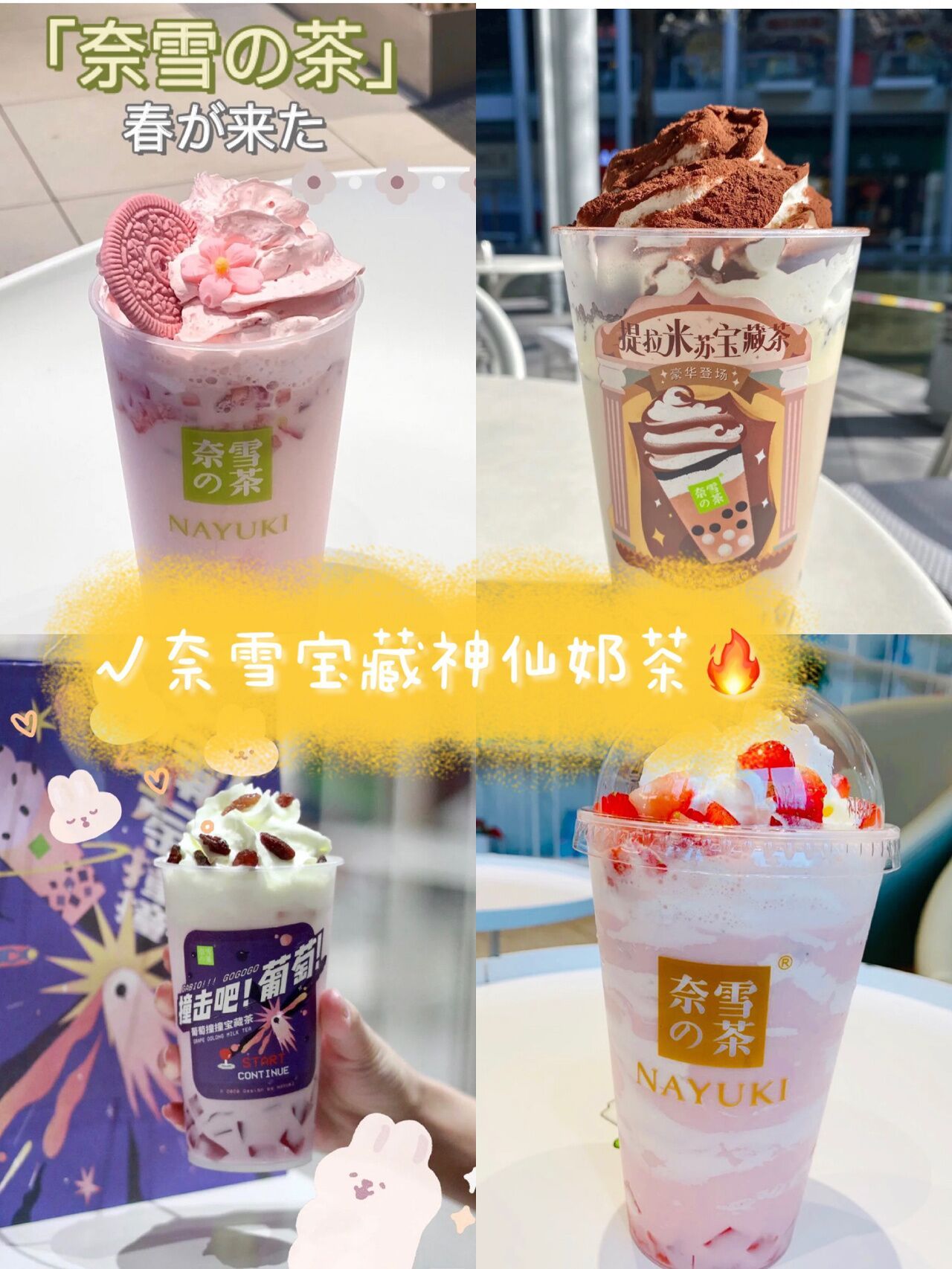奈雪的茶什么好喝(四款神仙级别宝藏奶茶推荐)