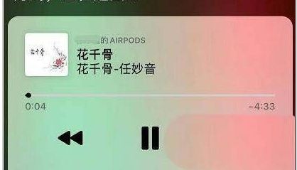 airpods3切歌方法介绍 AirPods3按键切歌开启及敲击位置一览