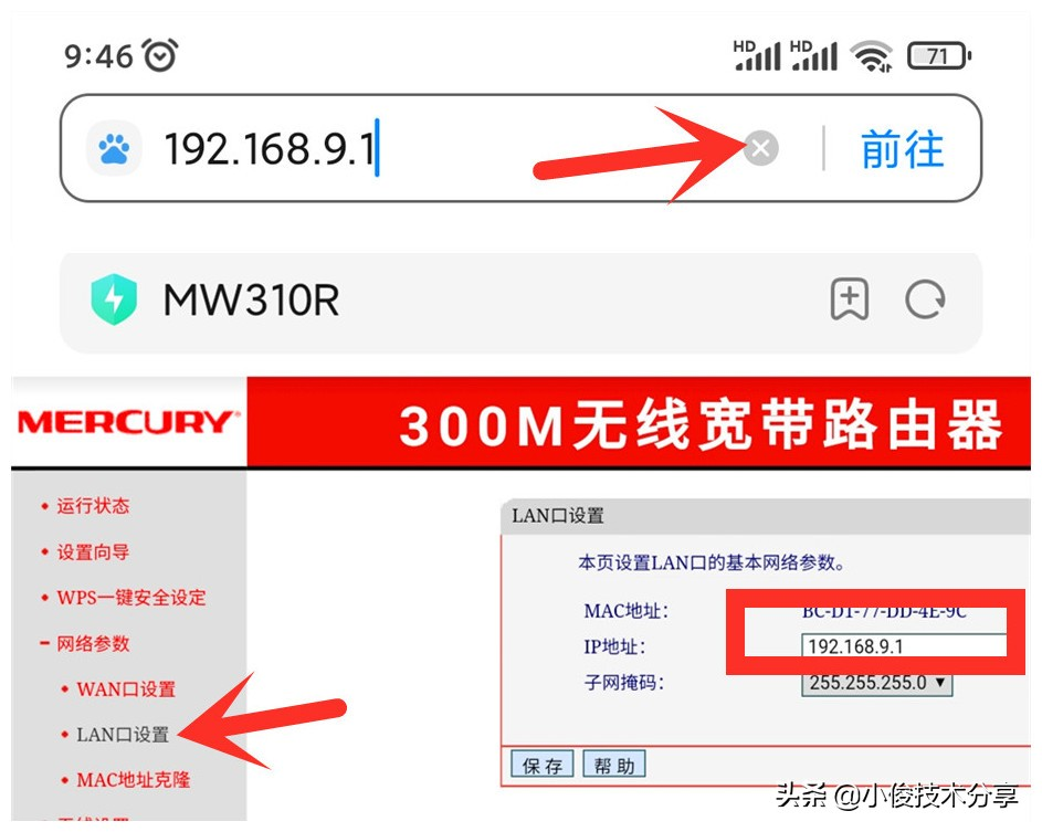 手机“wifi”明明已连接，却上不了网？教你一招，轻松解决