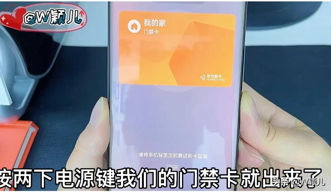 “门禁卡”可以到手机上，让手机变成门钥匙，原来这么简单