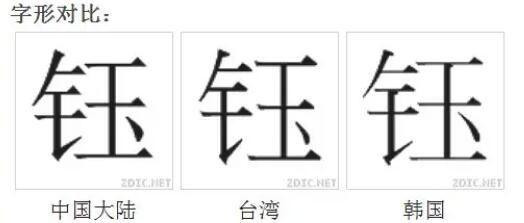 钰字怎么读音是什么意思(钰的拼音及意思解释)