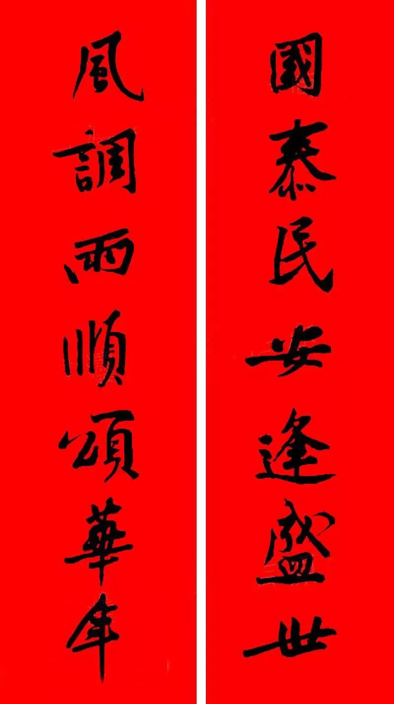 历代书家集字春，2022年春节绝对够用