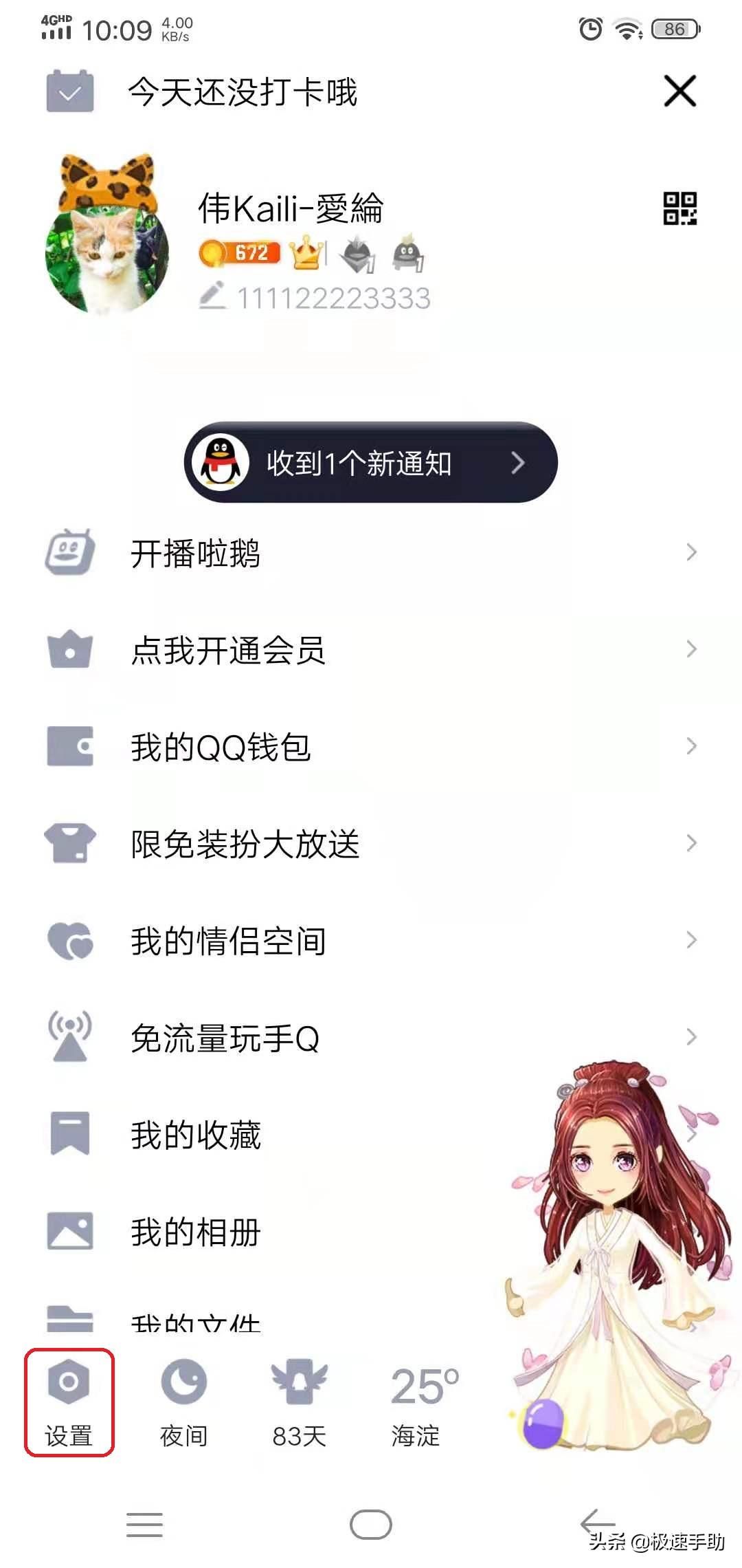 QQ的拍一拍功能怎么设置？学会它，日常聊天沟通更有趣