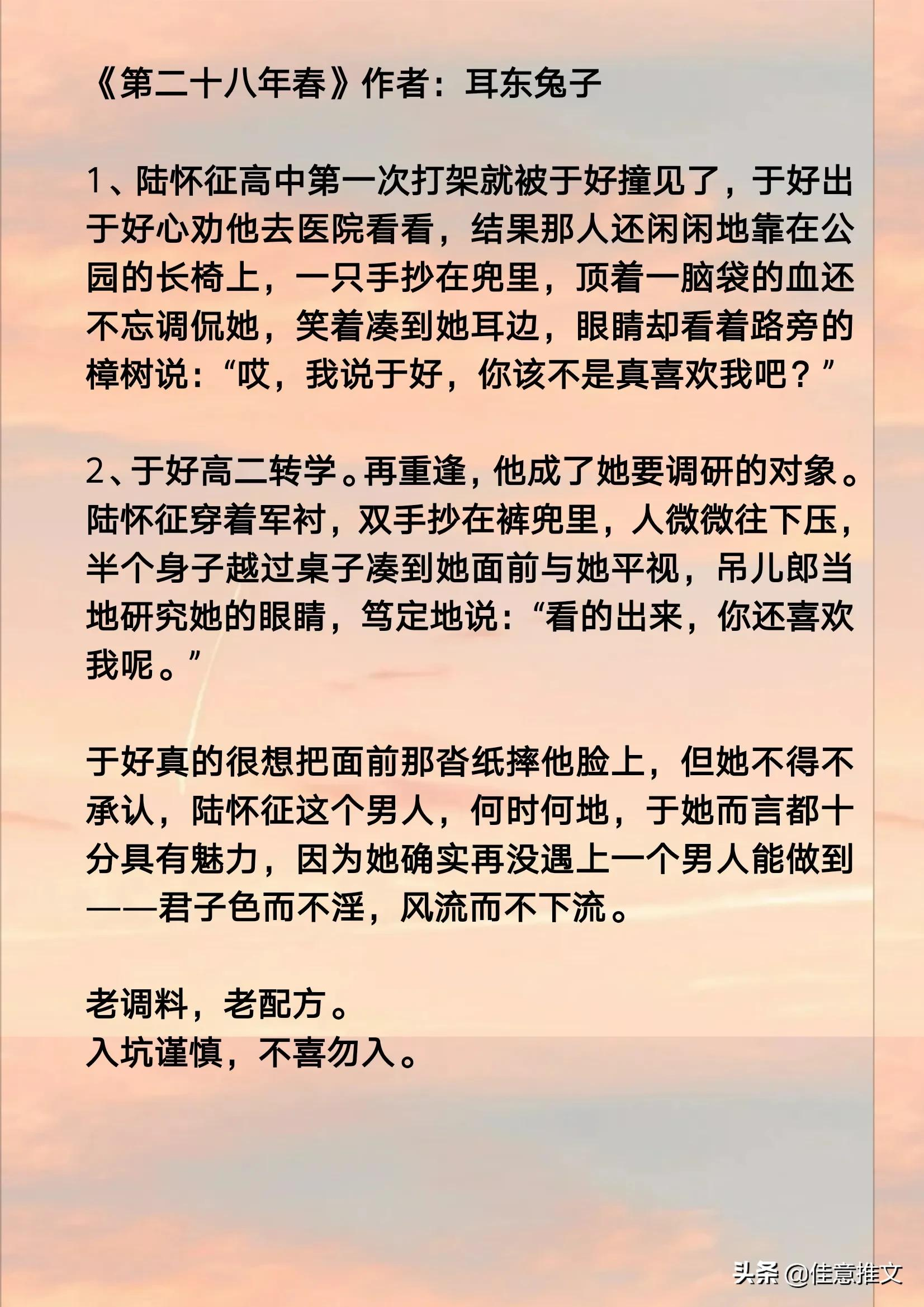 9本「军婚」，高大帅气的兵哥哥，忠于祖国忠于爱人