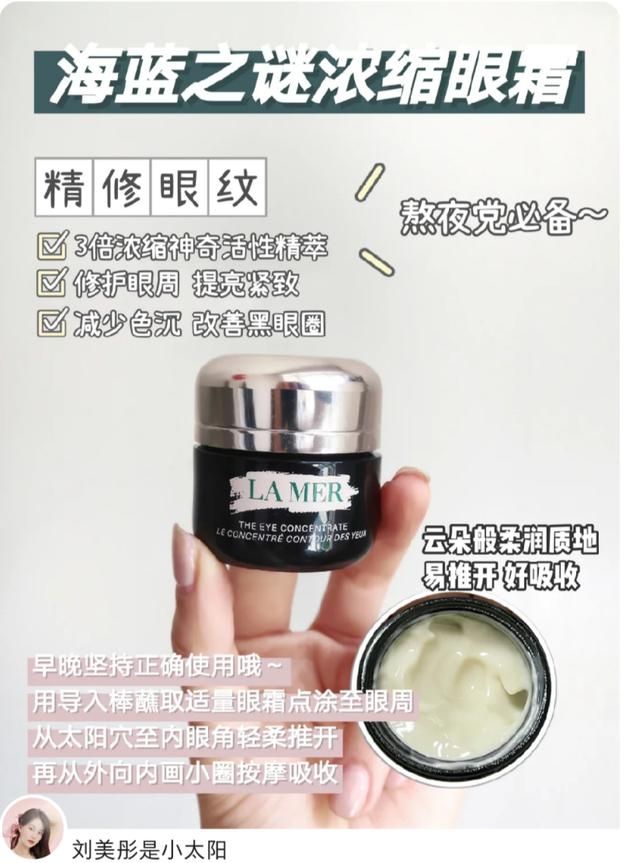 4大贵妇眼霜成分分析！兰蔻菁纯淡纹最好，海蓝之谜成分最实在