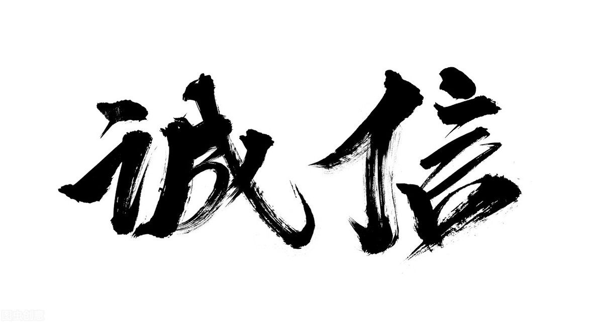 诚实守信的名言警句有哪些（关于诚信的经典格言一共九十二句）