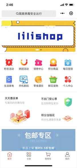 开箱即用java开源商城系统，功能太强大了