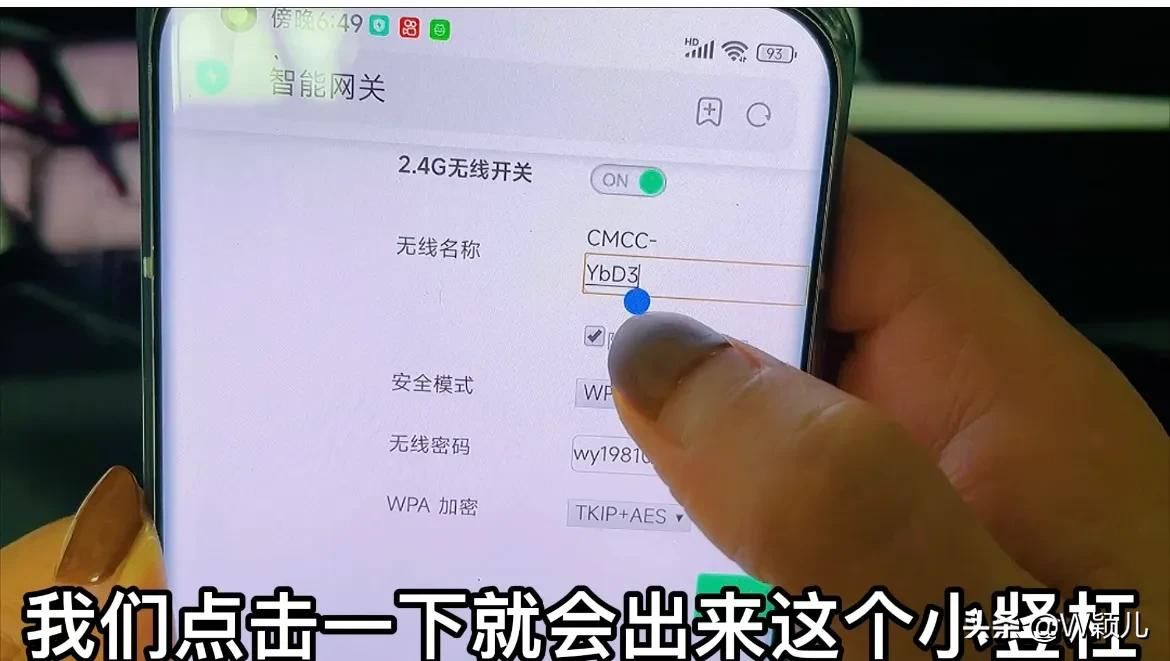 手机怎么修改路由器wifi？原来操作这么简单，老人也能学会