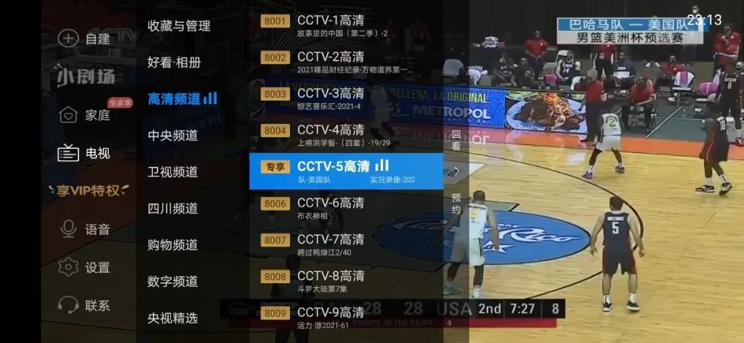 小米电视/盒子怎么看电视直播？教程已出，请收下