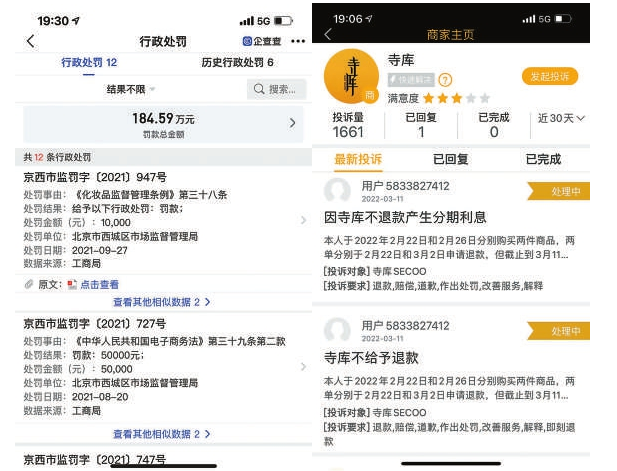 寺库退款一直审核中怎么办(全球奢侈品平台寺库陷诚信危机)