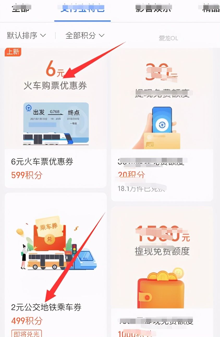 支付宝积分都可以用来干嘛 支付宝积分换什么