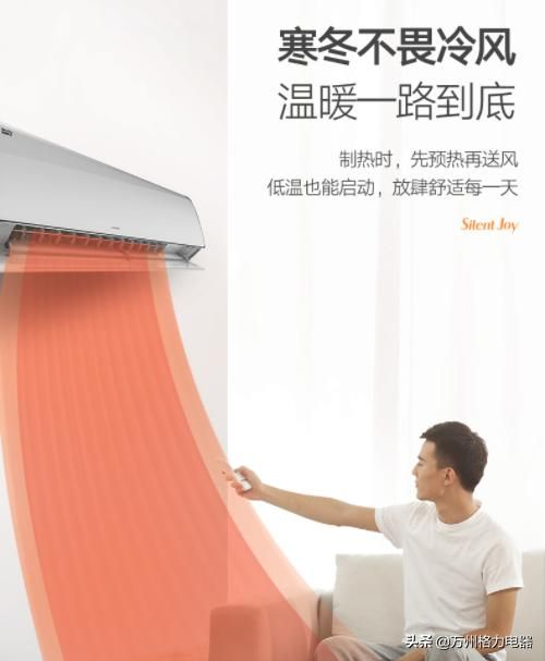 冬天卧室空调制热多少度好省电(空调制热小技巧)