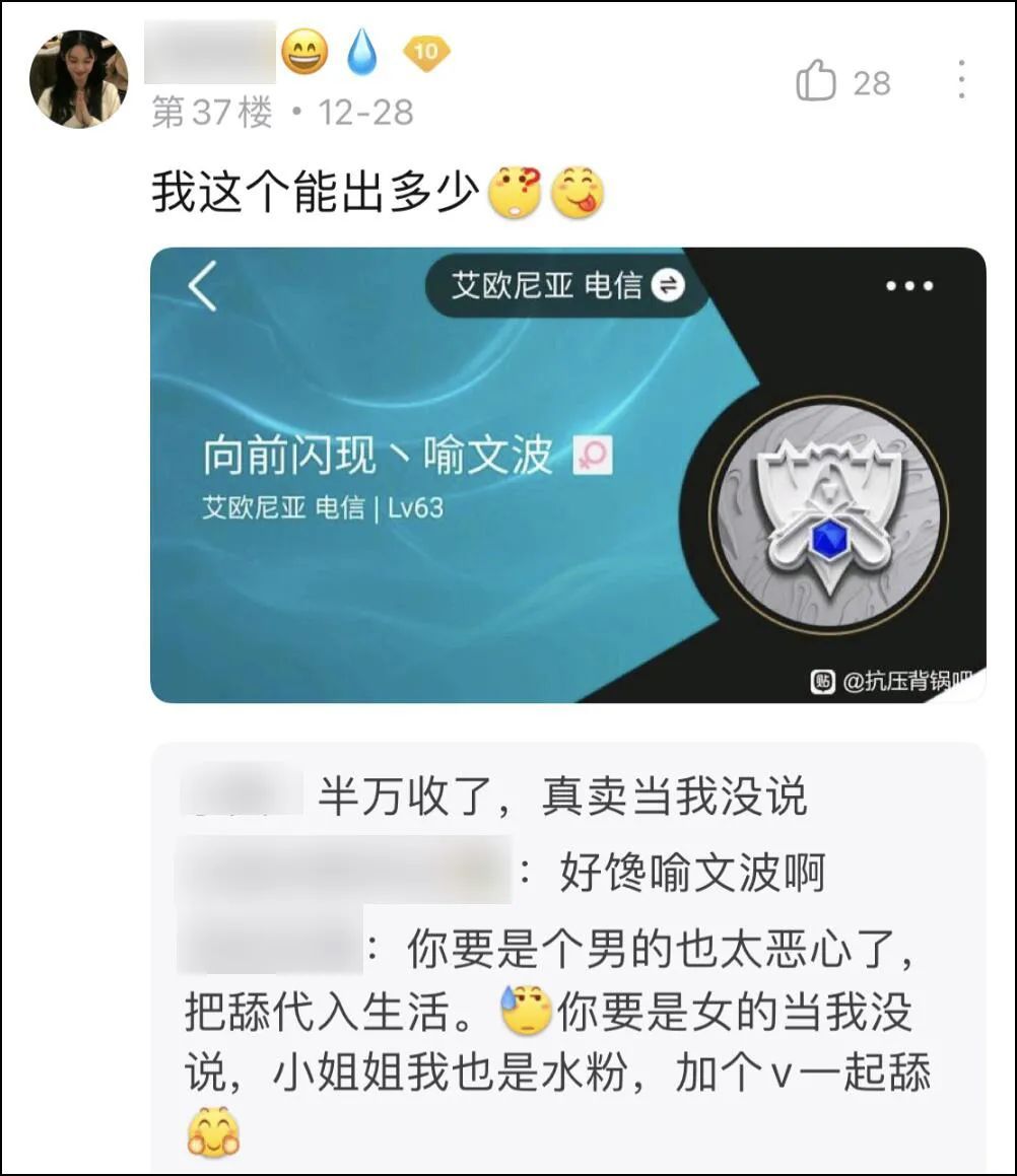 LOL的免费改名活动，变成了ID交易贩子的狂欢？